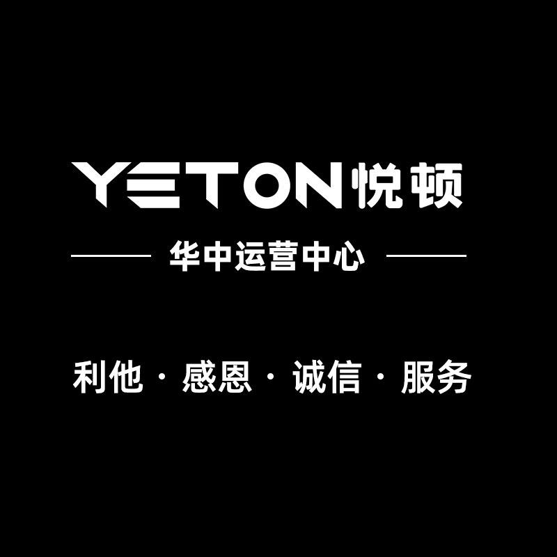 悦顿yeton