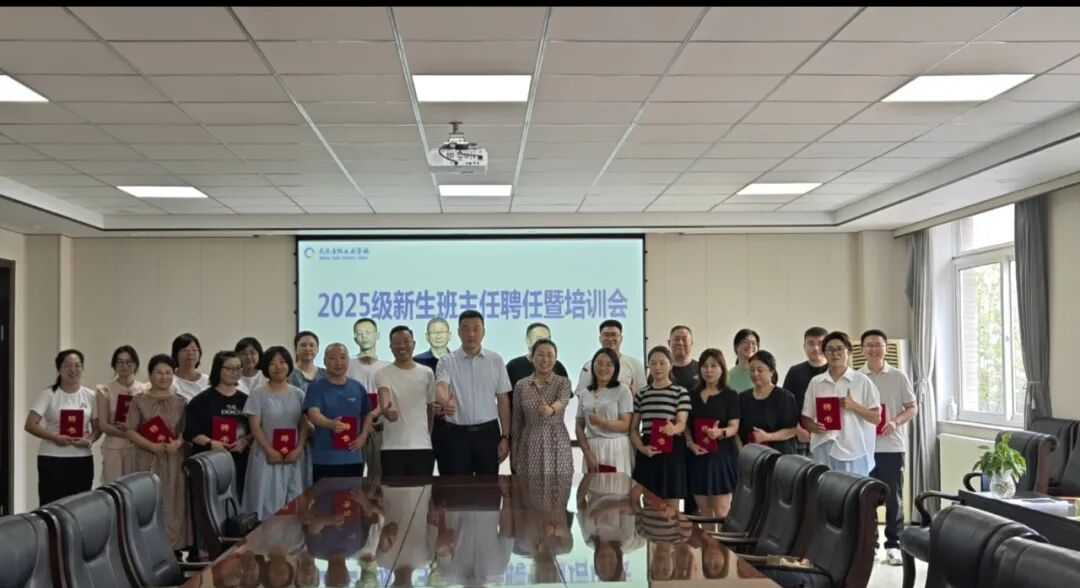 大连市轻工业学校召开新生班主任培训会 提升专业素养与育人水平