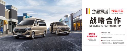 华晨雷诺金杯暂停向员工发工资,拖欠供应商款达数月