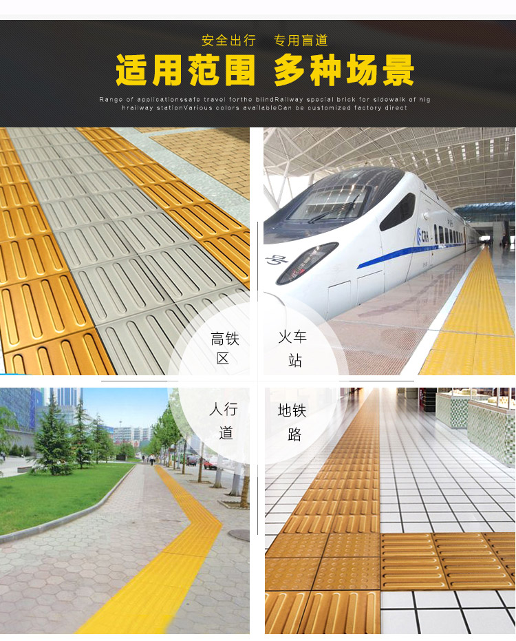 全瓷盲道砖,安全防滑