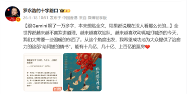 罗永浩评《给阿嬷的情书》：叙事漏洞多却哭了好几次 计划二刷希望有上百亿票房