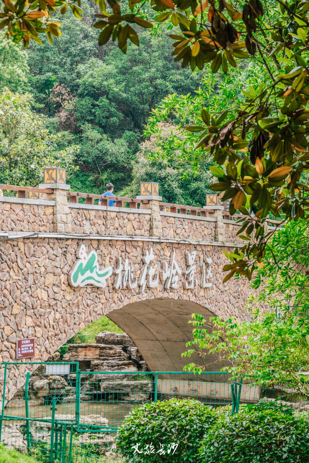 桃花岭景区图片