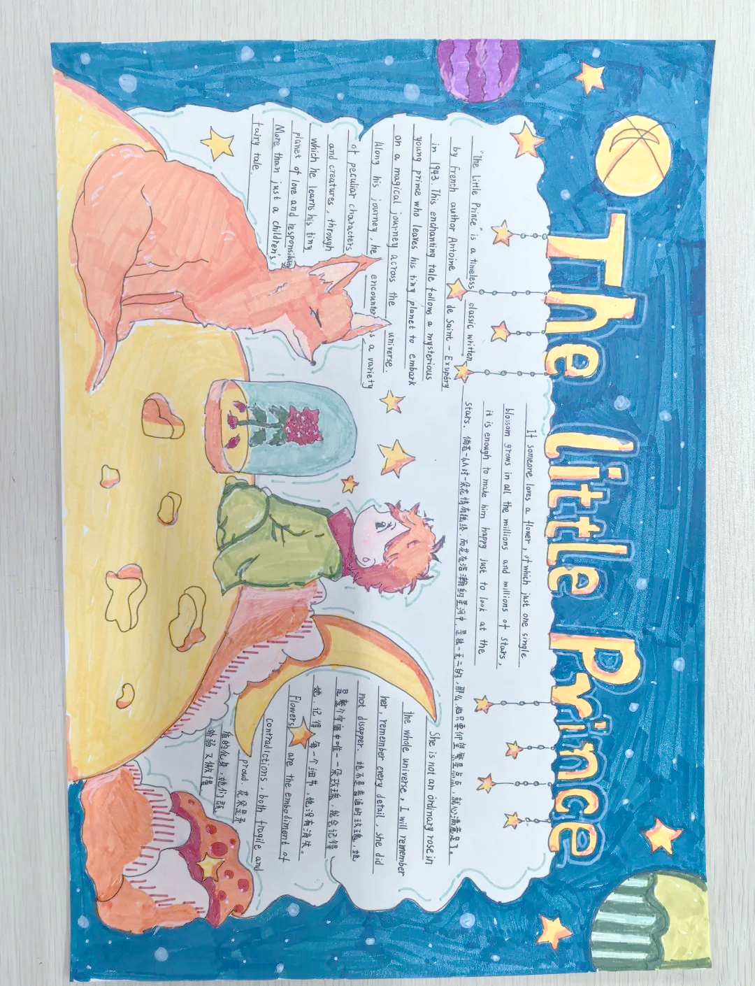 英语原著阅读手抄报评比活动:激发潜能,绽放才华