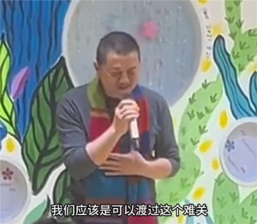 李亚鹏年会上哽咽发言：相信能度过难关 感谢那英、董宇辉等人捐款援助