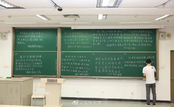 清华大学板书大赛来了!网友:舍不得擦黑板