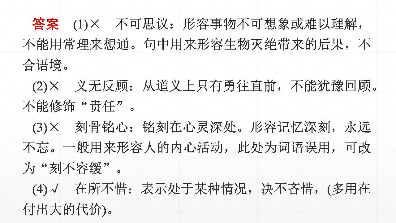 高考成语语境运用练习（真题汇编）的简单介绍