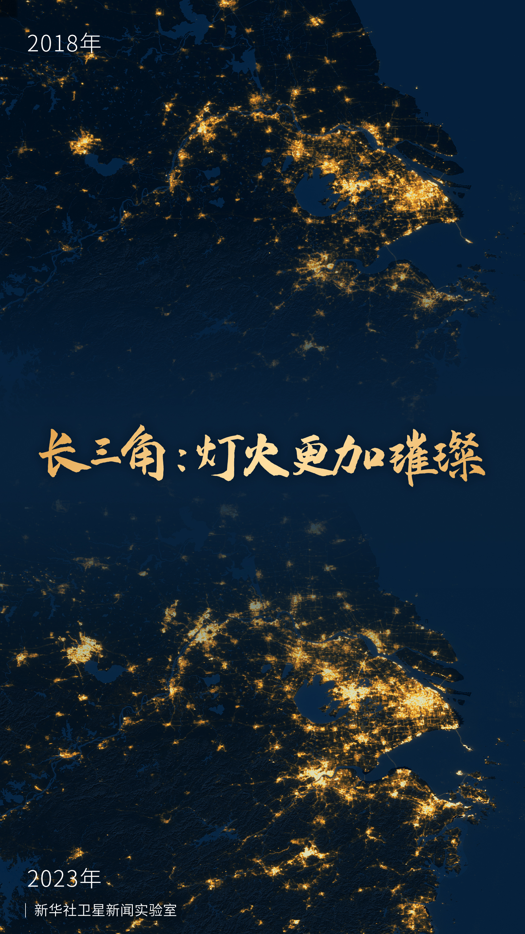 卫星瞰长三角一体化|长三角省际毗邻地区崛起产业地标