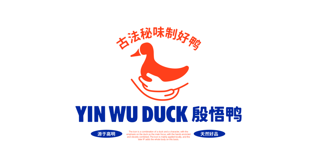 卤味鸭子logo图片图片