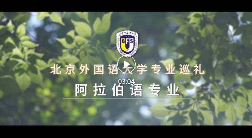 叙利亚驻华大使馆向这所大学发出感谢信