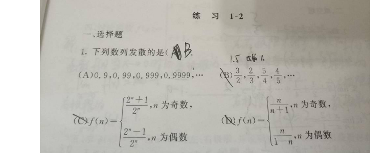 收敛的意思图片