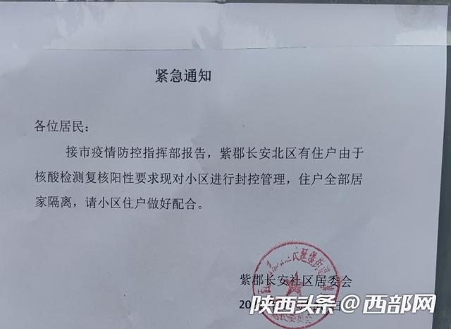 紫郡长安封楼图片