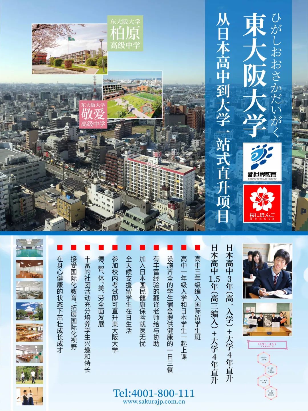 神户市看护大学图片