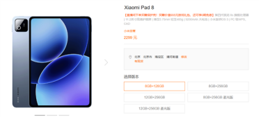 等等党输了！小米多款平板突然涨价 最多涨超20%