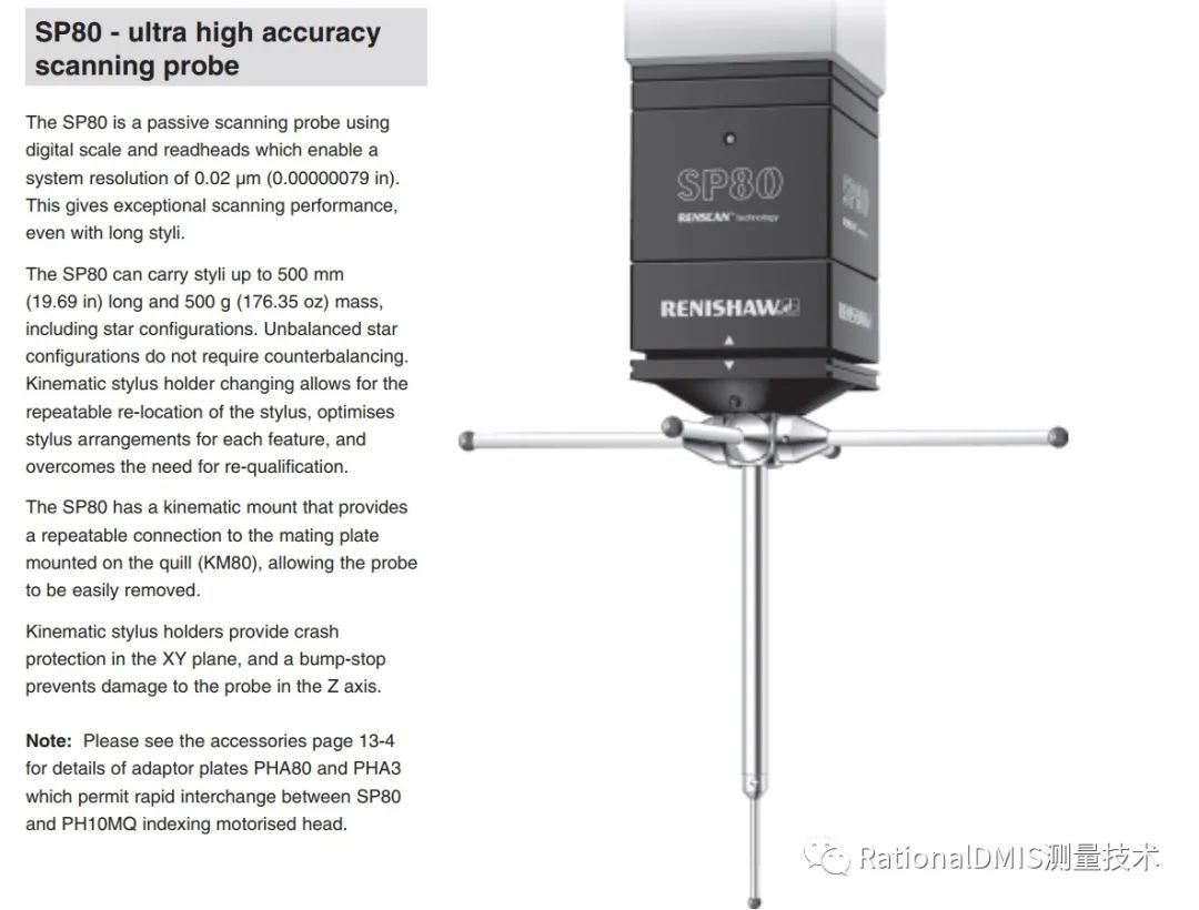 三坐标检测之雷尼绍测头(传感器)sp80扫描测头