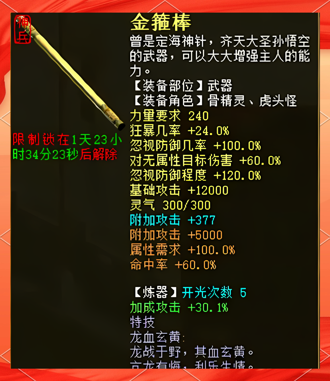 炼器方面,虽然仅有一条属性,但高达1的攻击加成却能显著提升伤害输出