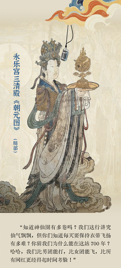 長圖｜穿越千年 文物開麥-有駕