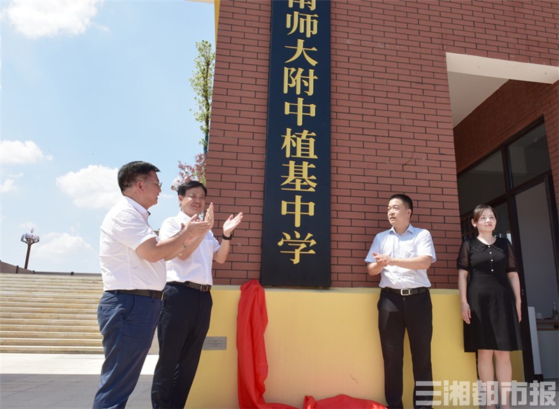 师大附中植基中学图片