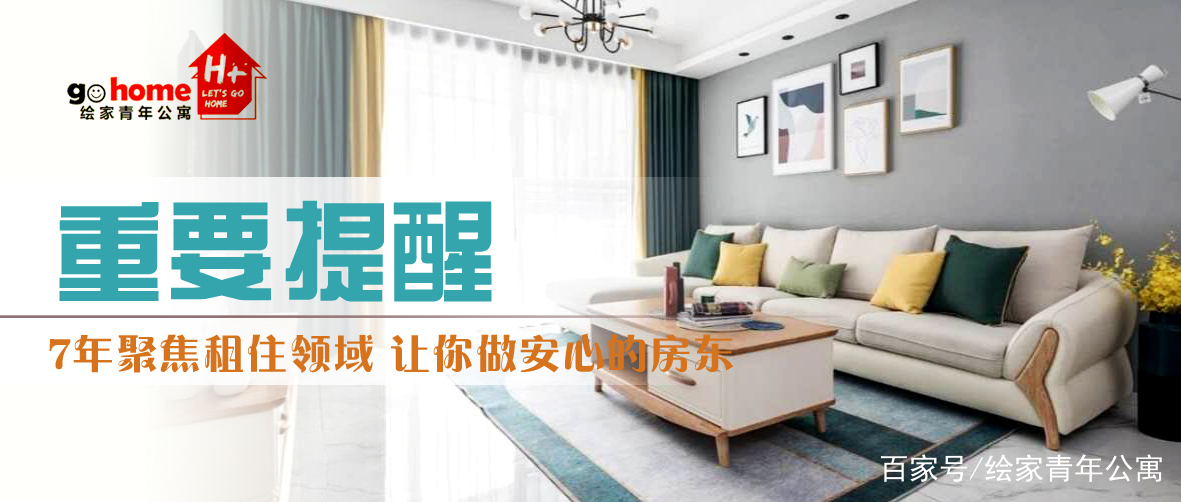 绘家青年公寓重要提醒：戴好口罩！戴好口罩！戴好口罩！(图1)
