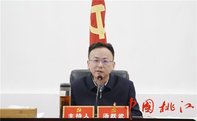 汤跃武主持召开2021年第9次县委常委会议