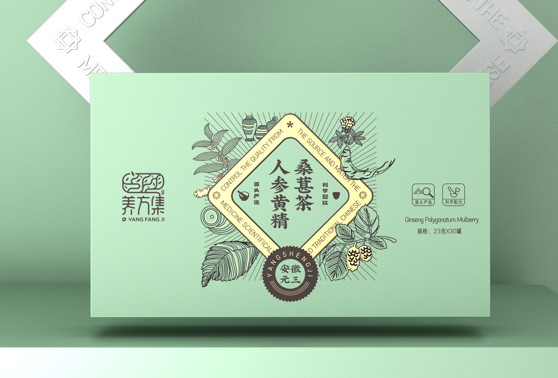 智圆行方x养方集人参黄精桑葚小罐茶包装设计