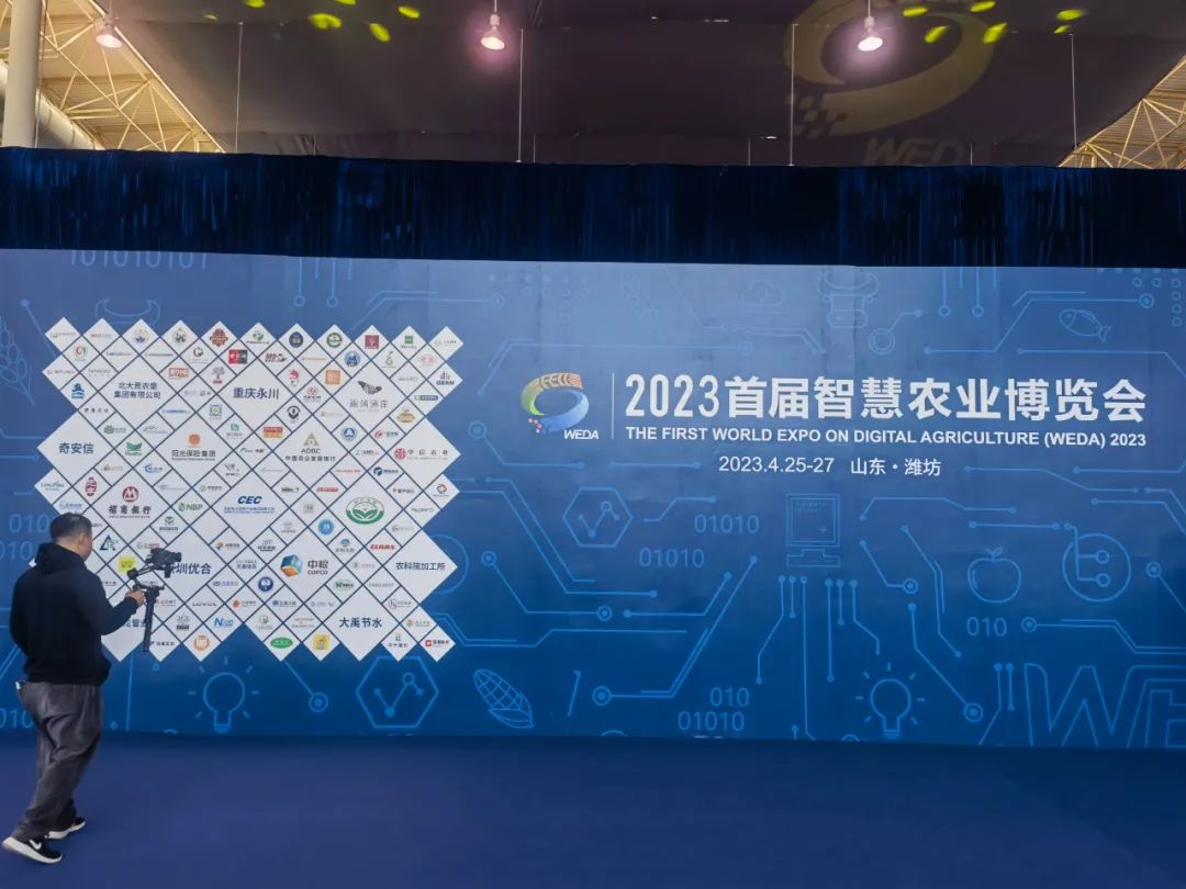 一路高歌|中信农业携手粮忻坊公司2023年首届智慧农业博览会