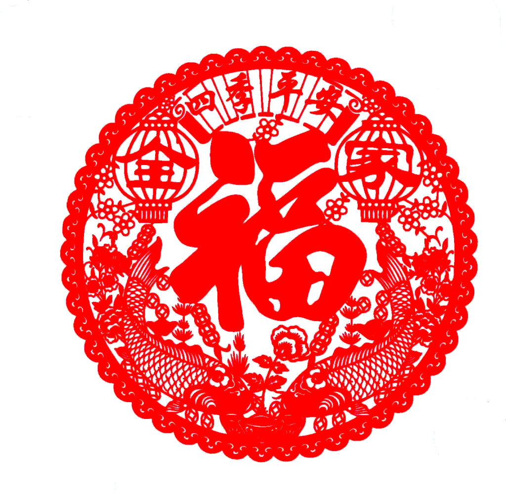 收藏这些福字剪纸,感受传统文化的魅力