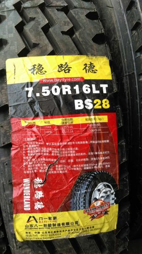 稳路德轮胎质量怎么样