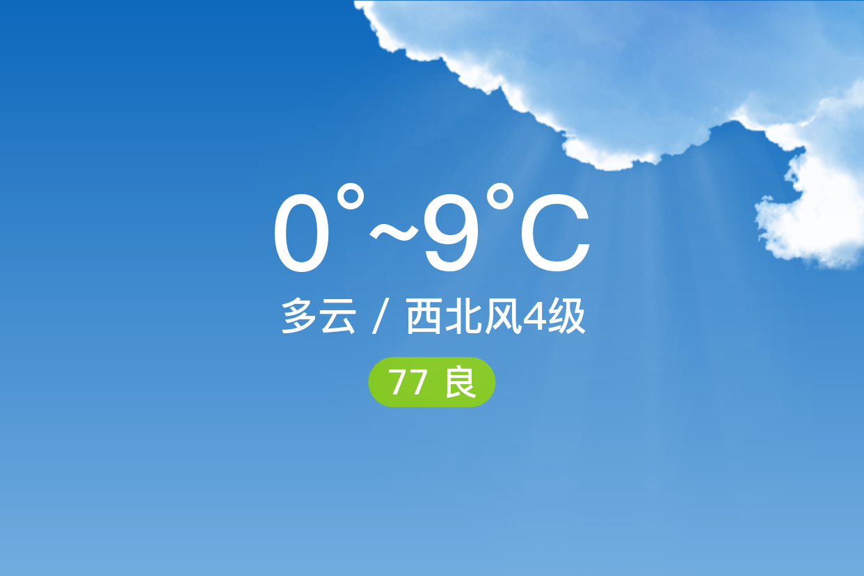 天气预报嘉兴