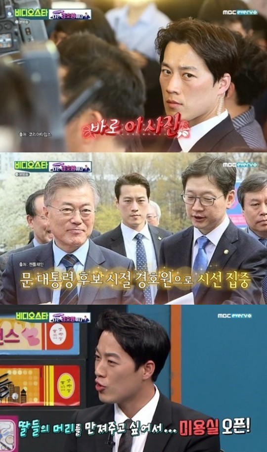 韩国总统保镖因太帅丢工作,之后转行干美发还成了综艺导师