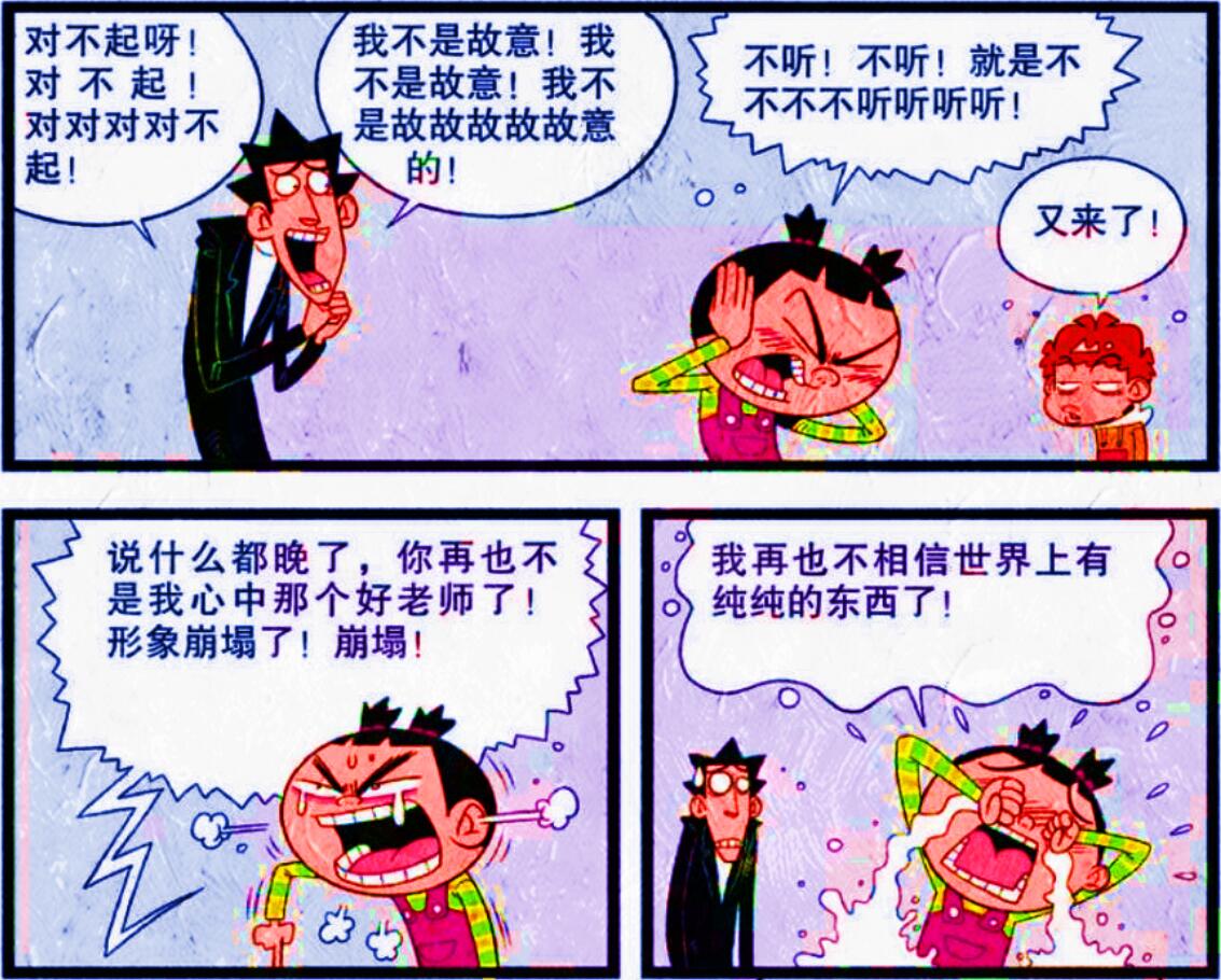 你身旁有爱起外号的人吗?小衰起外号"一语双关",同学哇哇大哭