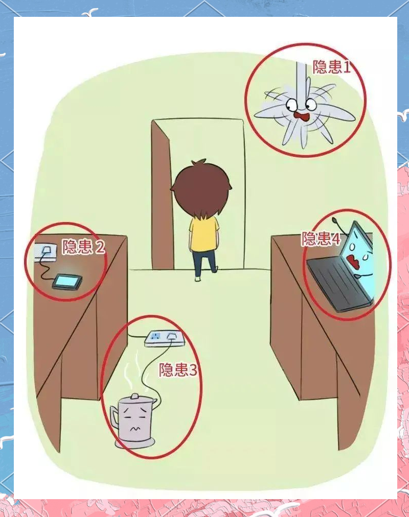 宿舍使用大功率的危害