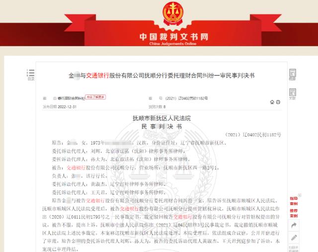 又有诈骗大案！银行支行副行长被抓，客户900万买“保险理财”血本无归！状告银行，法院判了