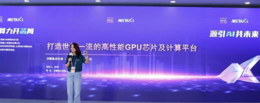 沐曦发布国产旗舰GPU曦云C600！全面对标国际旗舰