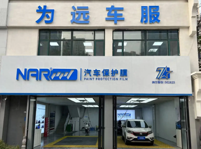 济南隐形车衣首选:纳尔ppf,真材实料的质量保证