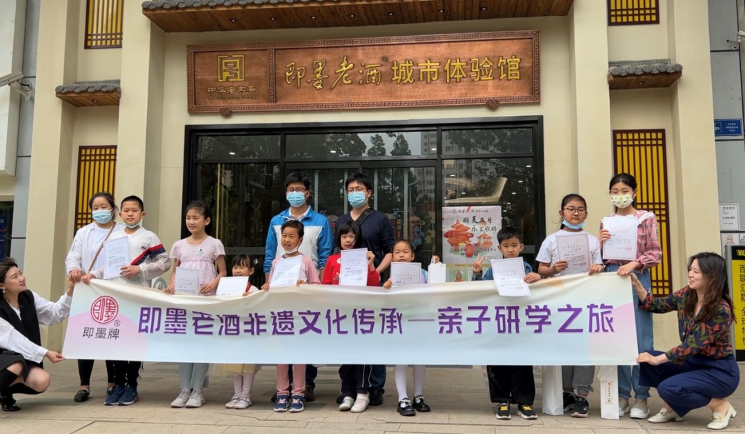 承非遗 过六一——亲子研学活动走进即墨老酒城市体验馆