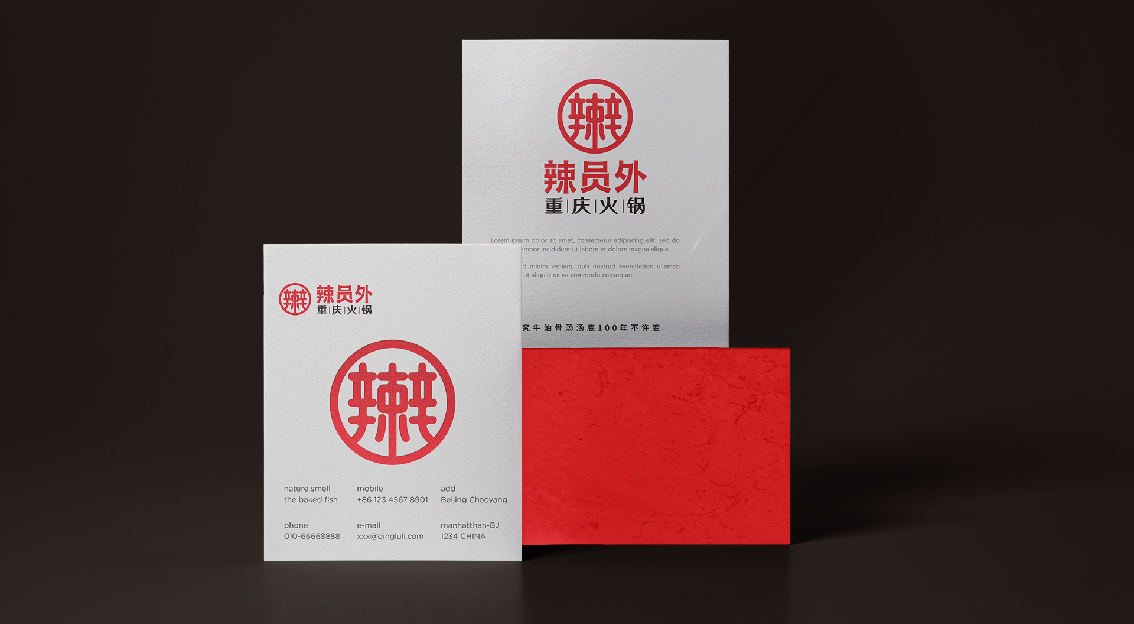 品牌升级:辣员外重庆火锅