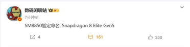 不叫骁龙8 Elite 2！曝高通新一代Soc命名为骁龙8 Elite Gen5