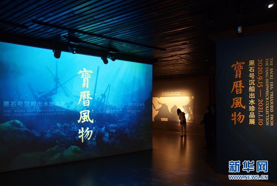 "黑石号"沉船出水珍品在上海展出