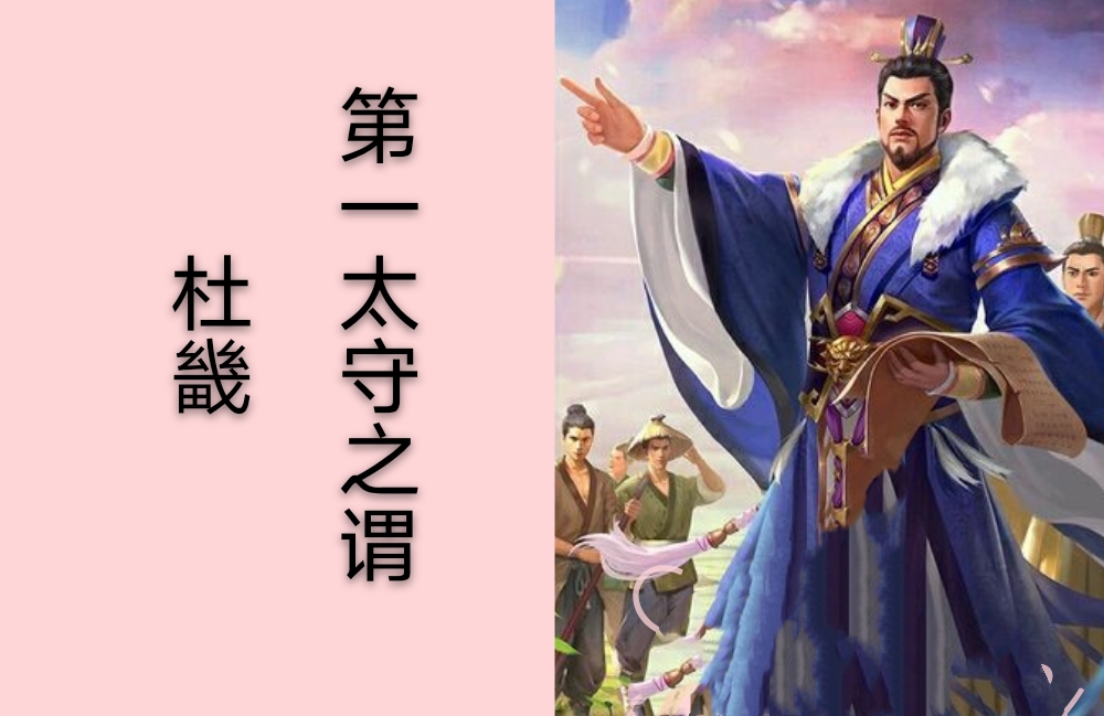 三国名臣之曹魏第一太守——杜畿