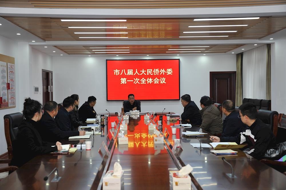 石玉林出席市八届人大民族华侨外事委员会第一次全会