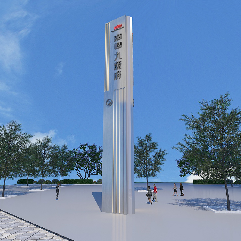 精神堡垒导视牌定制大型精神保堡垒户外导向牌立式落地导视牌