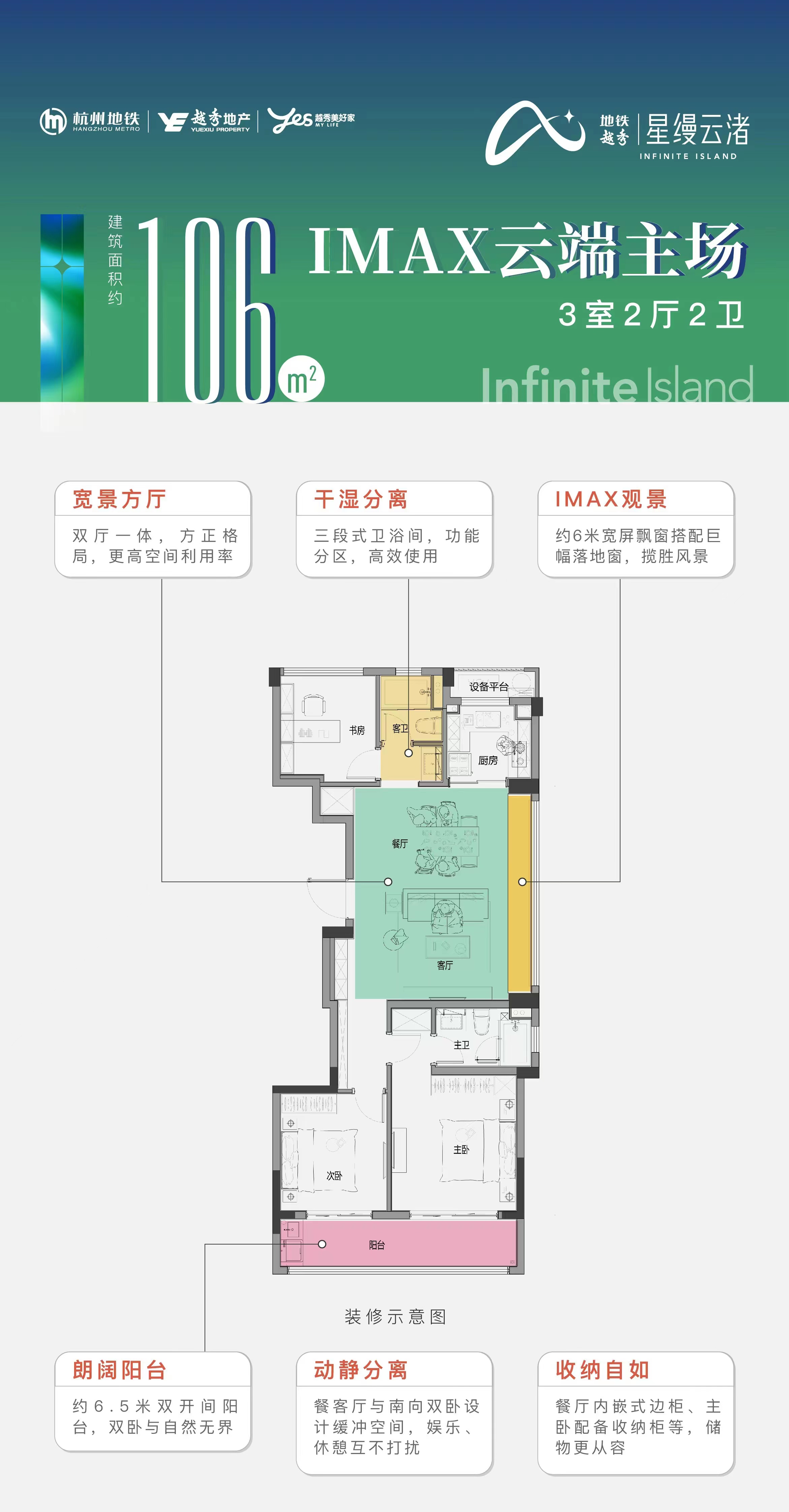 杭州「地铁越秀·星缦云渚「官方网站「欢迎您」