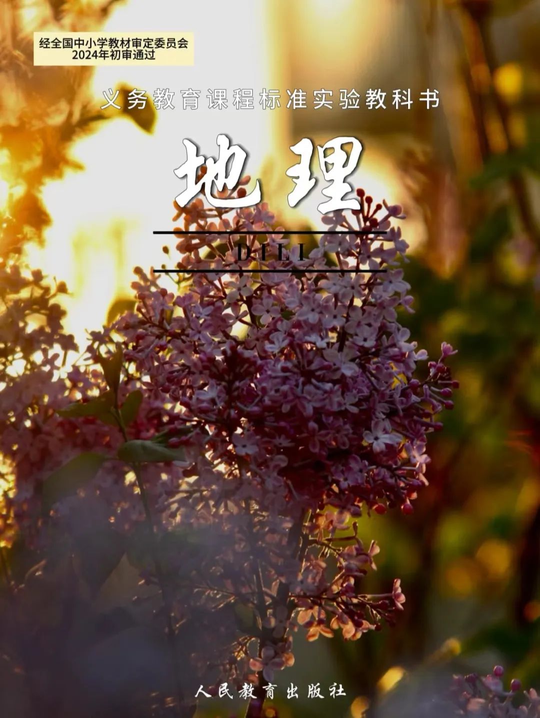 东农不只是一本