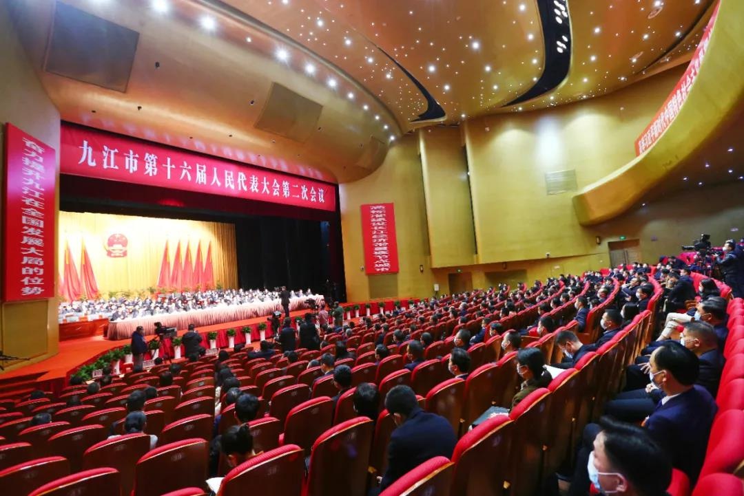 九江市十六届人大二次会议胜利闭幕