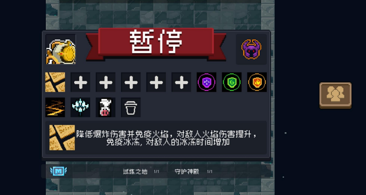 元气骑士古代元素使是永久的吗