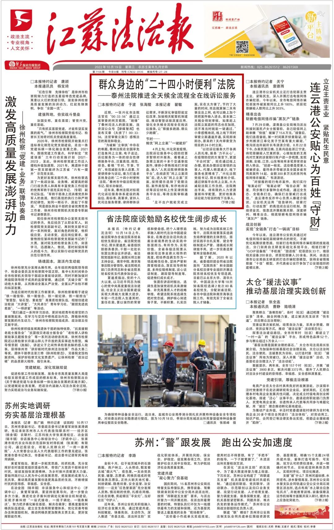 头版头条的意思(头版头条的意思是什么)