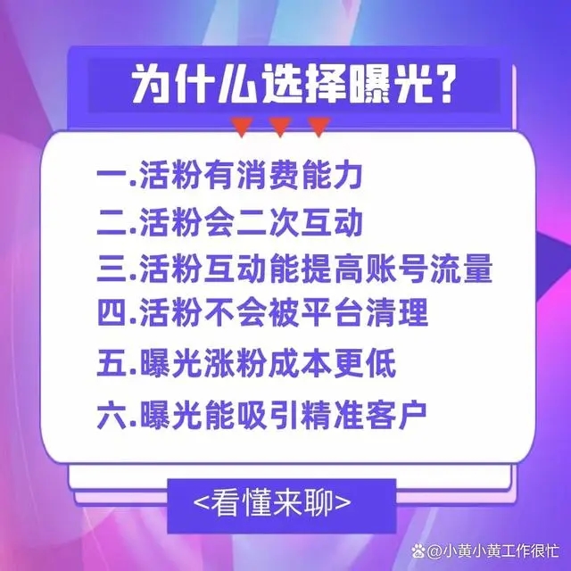 短視頻引流軟件,瘋狂為你的抖音,快手漲流量