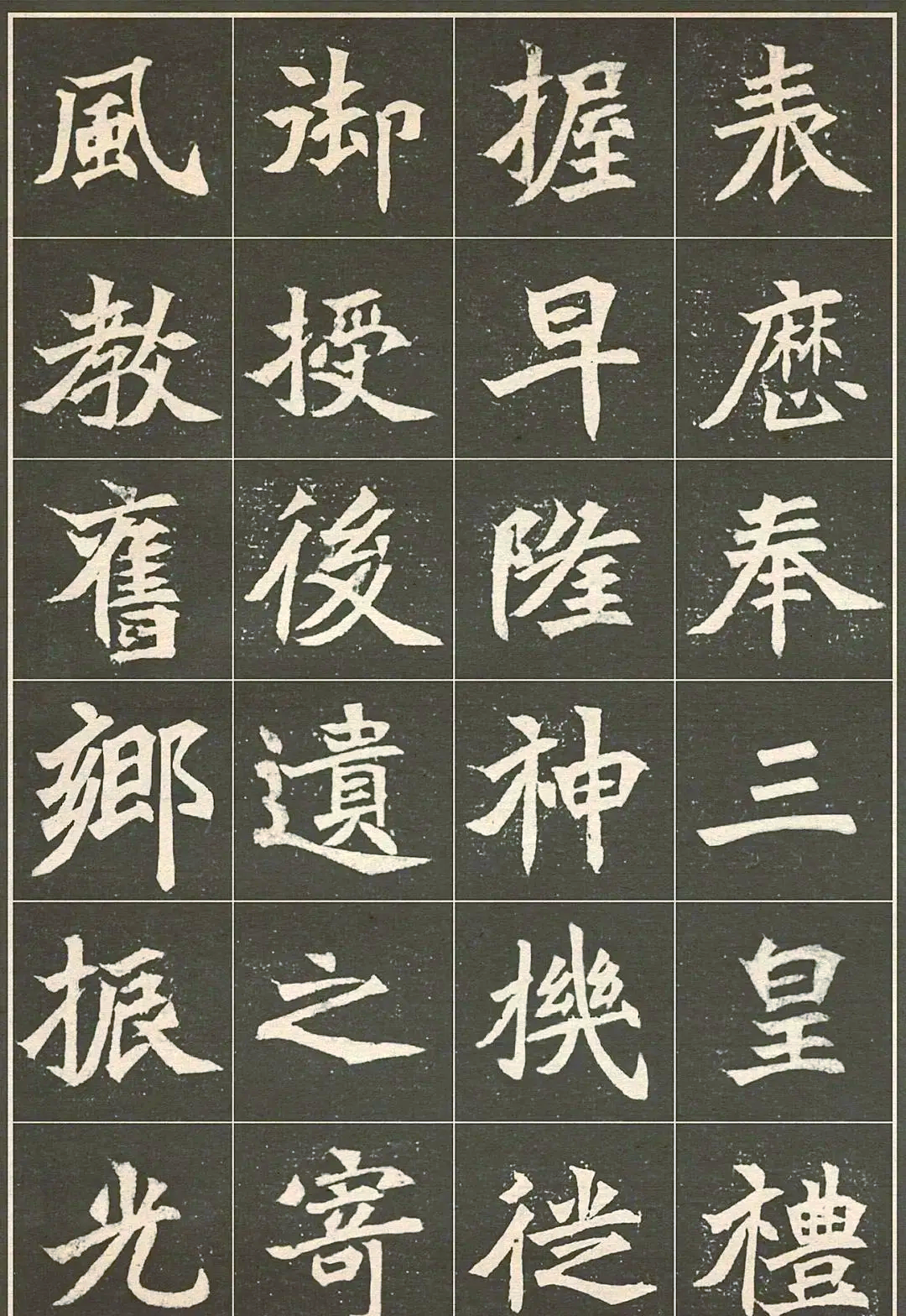 魏碑精品:《元思墓志》高清字帖展示