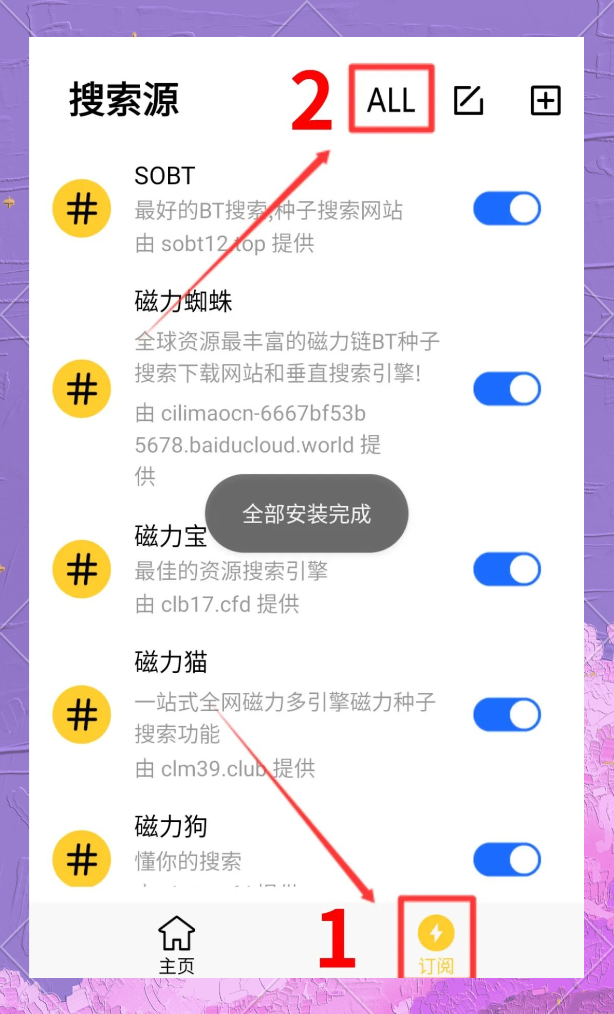 磁力搜索软件哪个最好_有哪些好用磁力搜索app 磁力搜刮软件哪个最好_有哪些好用磁力搜刮app（磁力搜索神器是啥） 磁力资讯