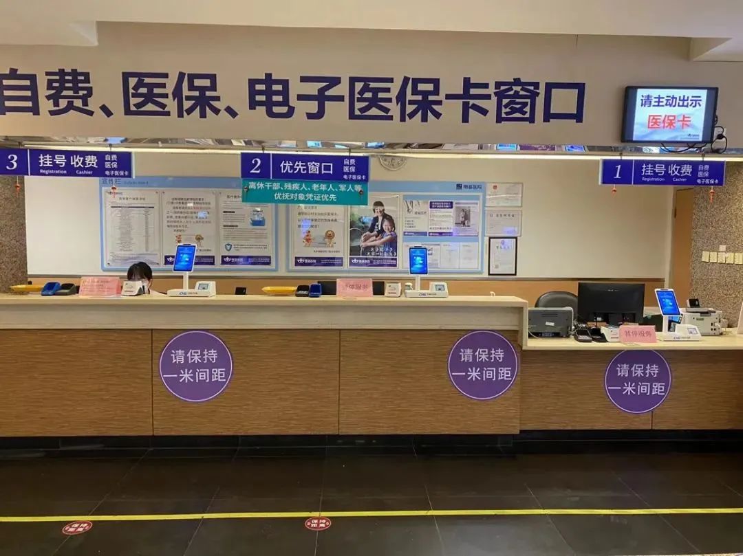 "刷脸"挂号缴费!南京首家医院实现脱卡就医